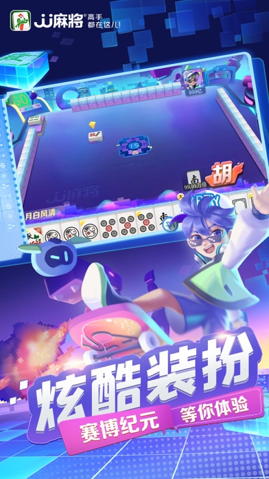 JJ麻将 游戏截图