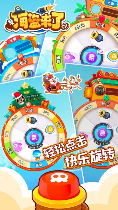 海盗来了 游戏截图