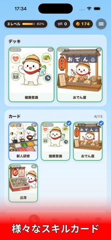 マーラッシュ 游戏截图