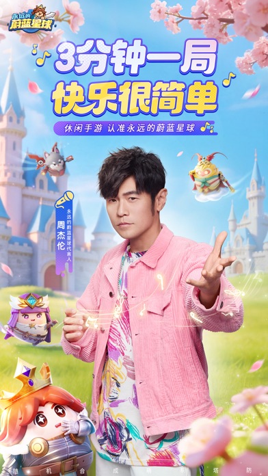 永远的蔚蓝星球 游戏截图