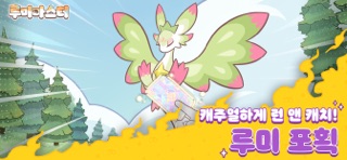 루미마스터 游戏截图