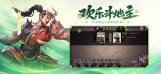 三国杀 游戏截图