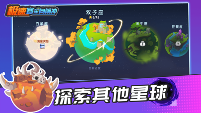 极速赛车向前冲 游戏截图