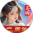 欢乐战三国 图标