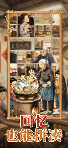 拼图糕手 游戏截图