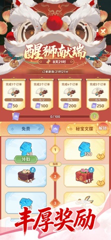 明月小镇 游戏截图