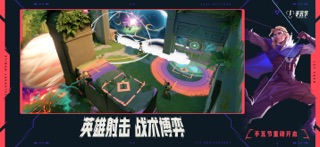 无畏契约：源能行动 游戏截图