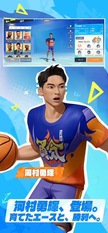 NBAダンクシティ 游戏截图