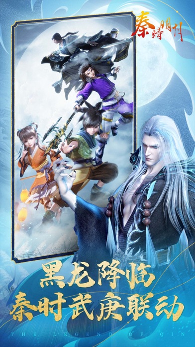 秦时明月卡牌版 游戏截图