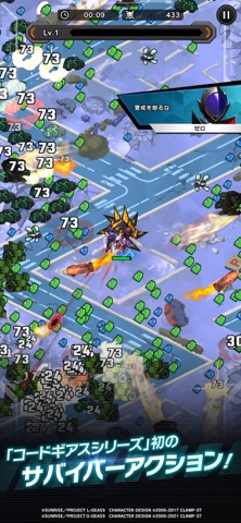 コードギアス ナイトメア・サバイバー 游戏截图
