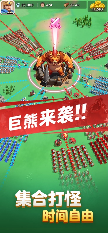 奔奔王国 游戏截图