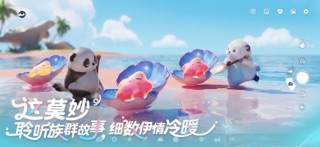 伊莫 游戏截图