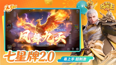 途游斗地主（比赛版） 游戏截图