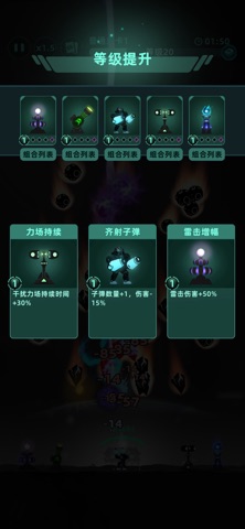 我的防线 游戏截图