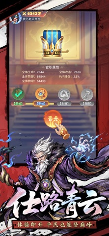掌上谈兵 游戏截图
