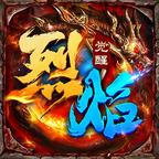 烈焰觉醒 图标