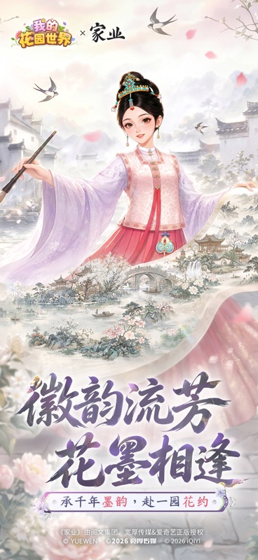 我的花园世界 游戏截图