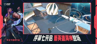 无畏契约：源能行动 游戏截图