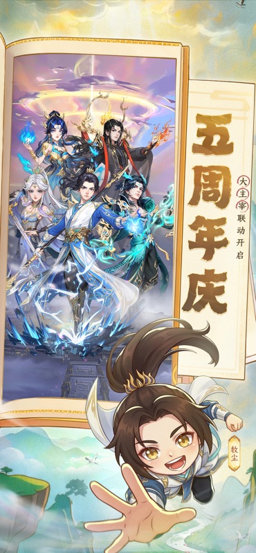 我是大东家 游戏截图