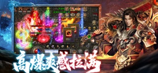 传奇之业 游戏截图