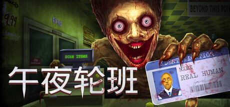 午夜轮班 图标