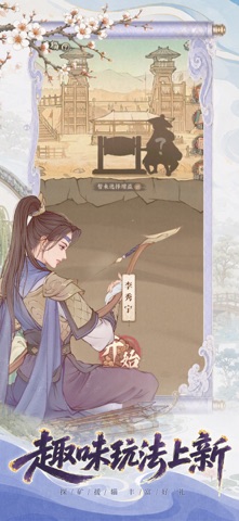 这城有良田 游戏截图