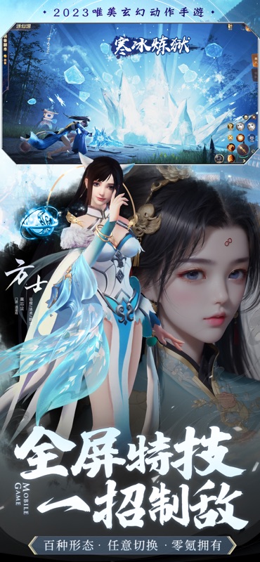 绝世仙王 游戏截图