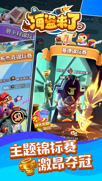 海盗来了 游戏截图