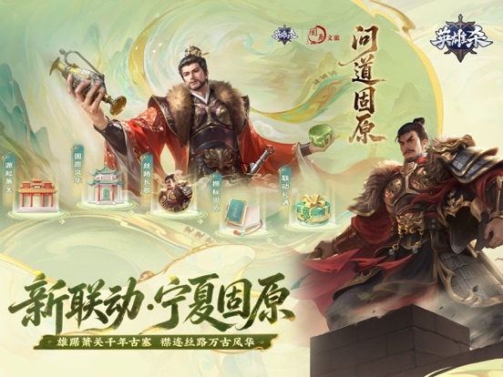 英雄杀 游戏截图