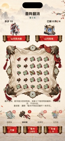 大王请上阵 游戏截图