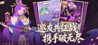 王者之弈 游戏截图