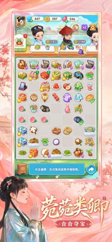 梦回甄嬛传 游戏截图