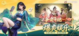微乐四川麻将移动版 游戏截图