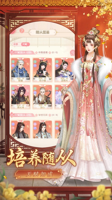 爱江山更爱美人 游戏截图