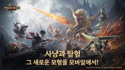 몬스터헌터 아웃랜더스 游戏截图