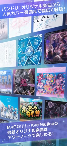 バンドリ！アワーノーツ 游戏截图