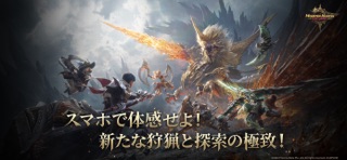 Monster Hunter Outlanders 游戏截图