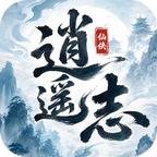 逍遥志 图标