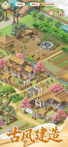 明月小镇 游戏截图