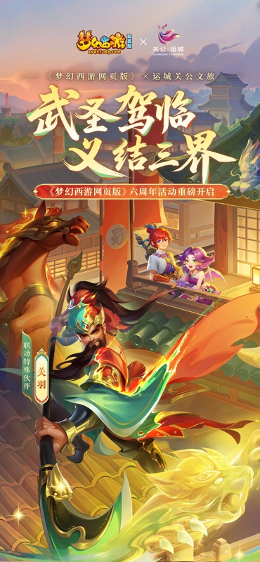 梦幻西游网页版 游戏截图