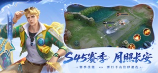 王者荣耀 游戏截图