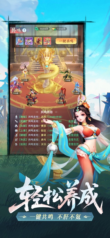 三国大冒险 游戏截图