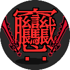 汉字老六 图标