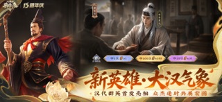 英雄杀 游戏截图