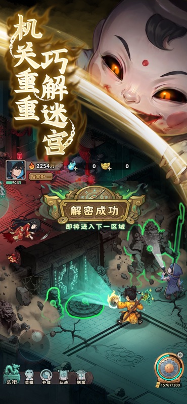 镇邪人 游戏截图