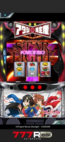 7RL少女歌劇 レヴュースタァライト -The SLOT- 游戏截图