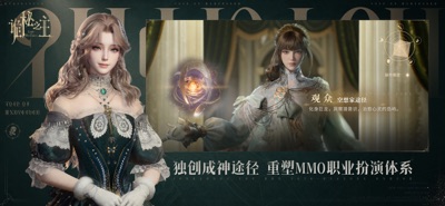 诡秘之主 游戏截图
