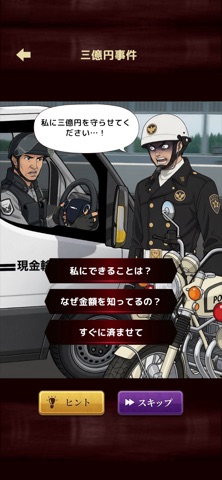 意味怖ストーリー：バッドエンドを回避せよ！ 游戏截图
