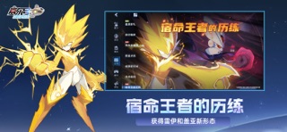 赛尔号 游戏截图