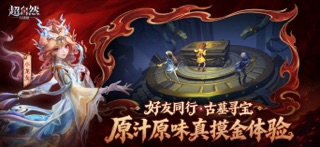 超自然行动组 游戏截图